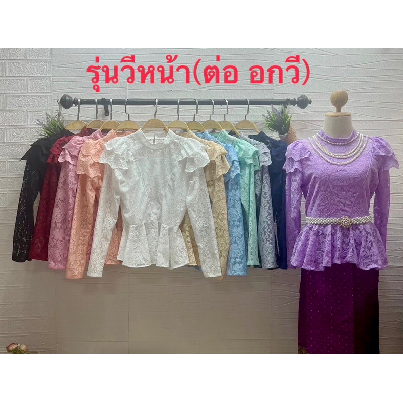 เสื้อลูกไม้แขนยาว รุ่นวีหน้า size S/M/L/XL/2XL (สินค้าพร้อมส่ง) - รูปที่ 7