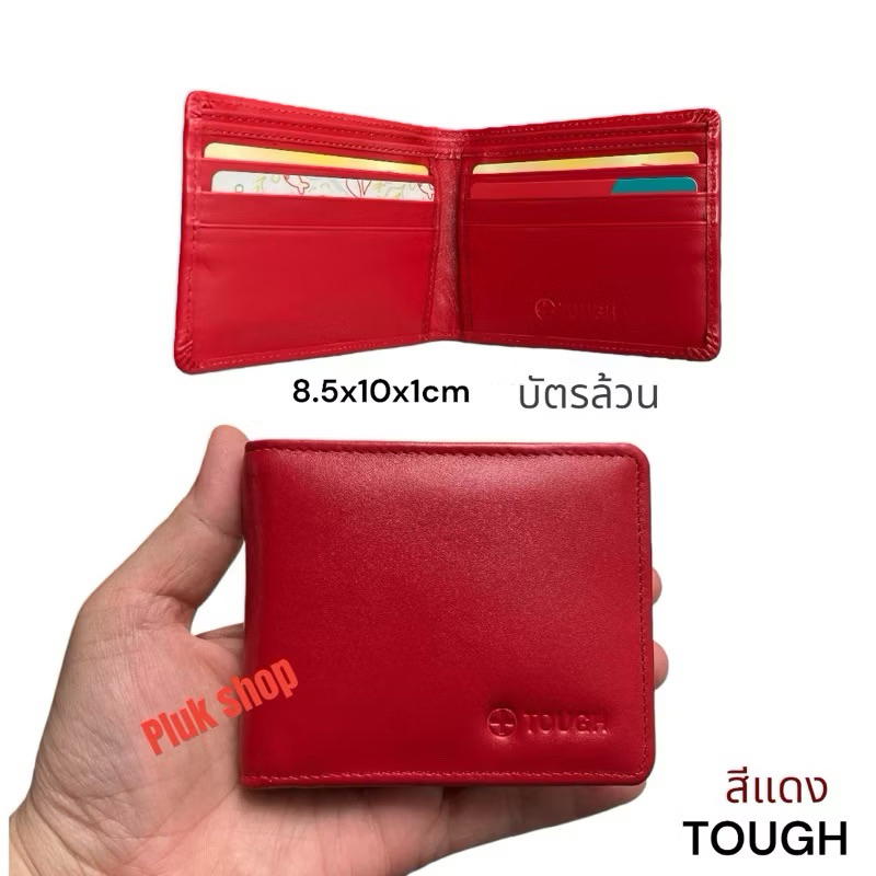 กระเป๋าสตางค์ TOUGH หนังวัวแท้100% หนังนิ่มรุ่น Mini ใบเล็กก้นปิดไม่มีรู บัตรล้วน ขนาด 8.5x10x1cm