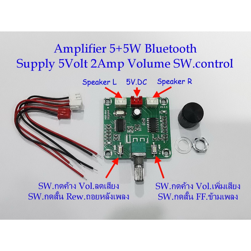 บอร์ดเครื่องขยายเสียงmini 2Ch. 5Wattsx2 มีภาครับBluetooth5.0 Supply 5Volt.dc 2แอมป์ A158