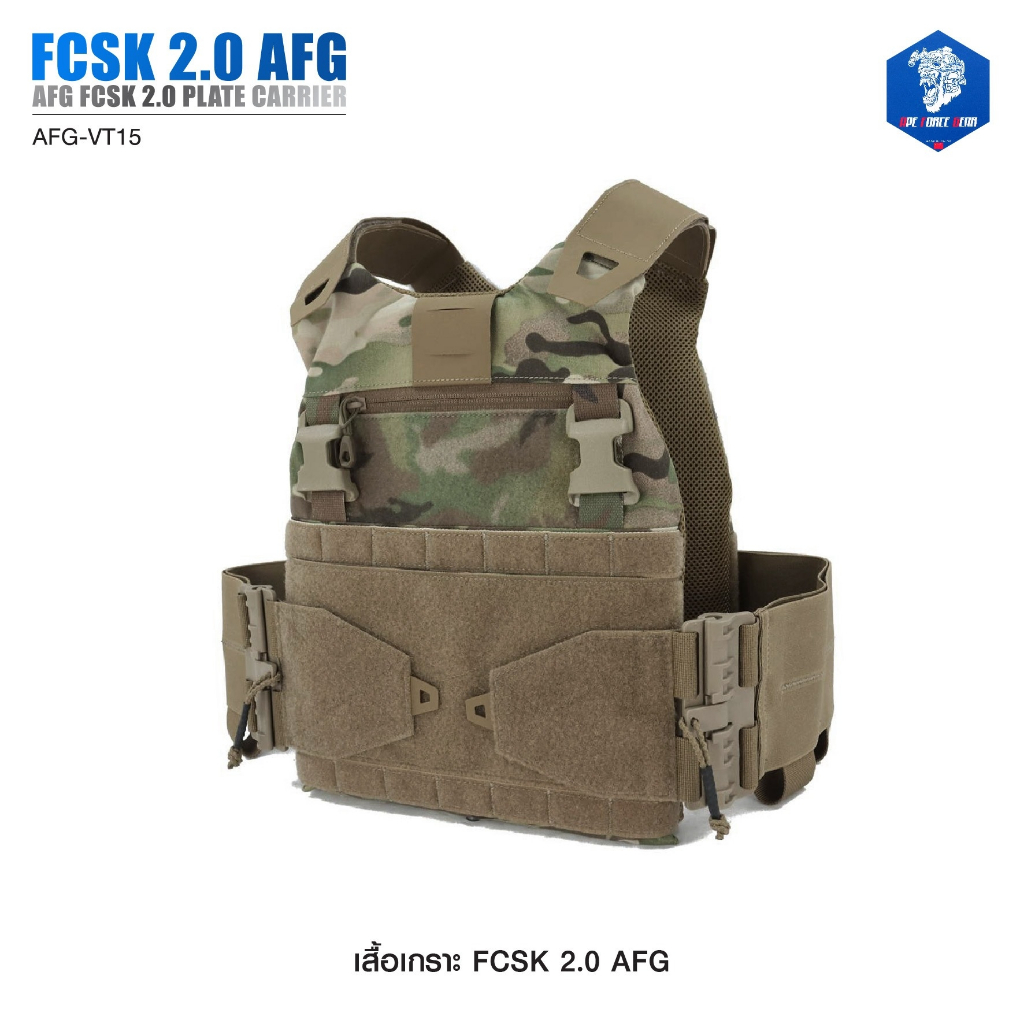 เสื้อเกราะ FCSK 2.0 AFG วัสดุผ้า Nylon 500D ทนทาน ใส่กระชับ ซ่อนรูป low profile