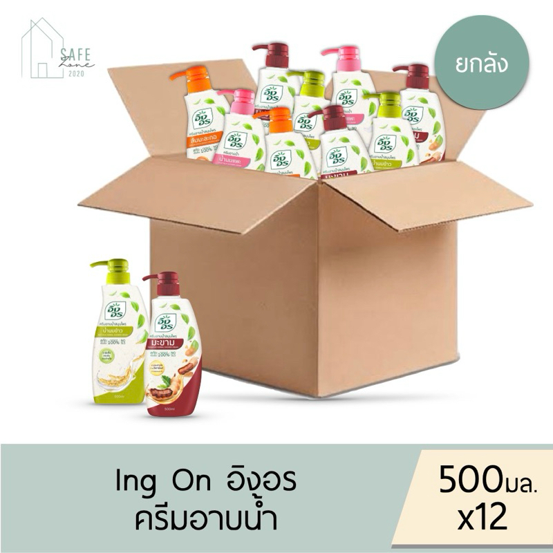 🔥ลด 50% เฉพาะในไลฟ์🔥 ‼️ยกลังคละสูตรได้ 12 ขวด/ลัง‼️ ครีมอาบน้ำอิงอร สมุนไพรธรรมชาติ ✔️500 ml. X 12✔️ มี 4 สูตรให้เลือก