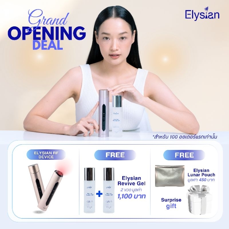 (ซื้อ 1 แถม 4‼️) [Elysian] เครื่องนวดหน้า RF Device เครื่องนวดหน้ายกกระชับผิว ลดเลือนริ้วรอย