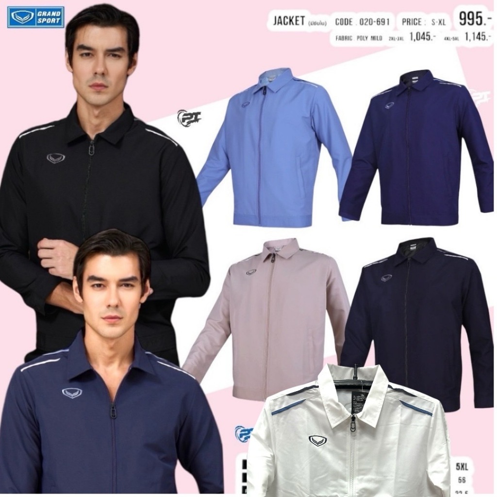 Grand sport 20-691 MEN'S JACKET เสื้อแจ็คเก็ต ผู้ชาย แกรนด์สปอร์ต คอปก มีซับใน