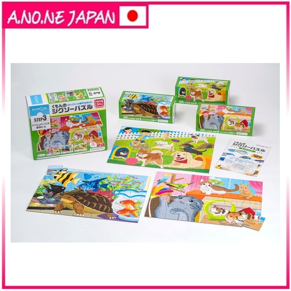 Kumon Publishing (KUMON PUBLISHING) Kumon Jigsaw Puzzle STEP3 Animals We Live Together Educational T