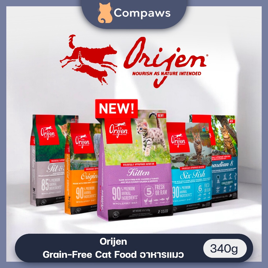 Orijen (Cat) - Grain Free Cat Food โอริเจน อาหารสำหรับลูกแมวและแมวโต 340g