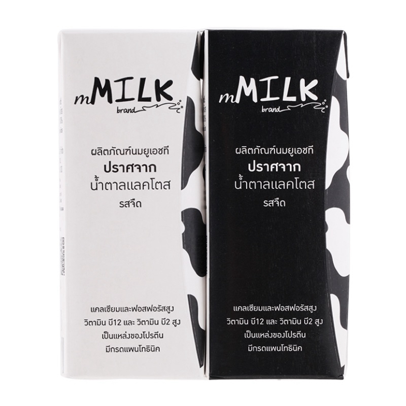 [รอ1วัน] (แพ็ค 2 กล่อง) mMilk UHT Lactose Free Plain 180 ml./ LOW FAT 180ml.