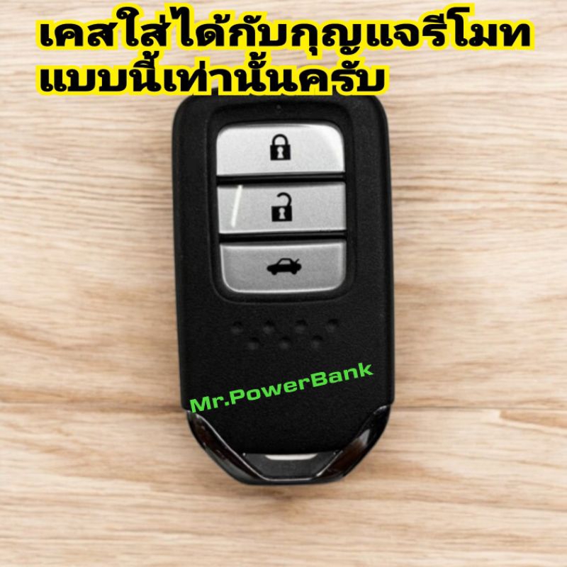 เคสกุญแจ Honda CITY 2016-2019/CR-V Gen5/JAZZ/Accord G9