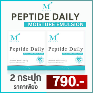 MELEEN Revitalizing Peptide Daily Moisture Emulsion - เมลีน …
