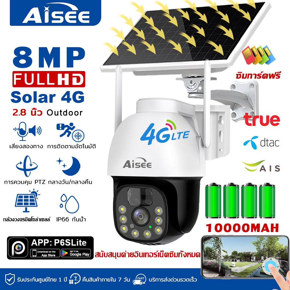 พร้อมส่ง กล้องวงจรปิดโซล่าเซลล์ 4K เมนูภาษาไทย กล้องวงจรปิด 4g solar cell 50W 10000MAH กล้องโซล่าเซล แจ้งเดือนโทรศัพ
