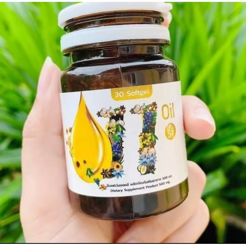 โปรทดลองทาน 1 ขวด( 30เม็ด) Mix oil 11 น้ำมันสกัดเย็น 11 ชนิด บำรุงสายตา หลับง่าย หลับสนิท ระบบประสาท สมอง ความจำดี