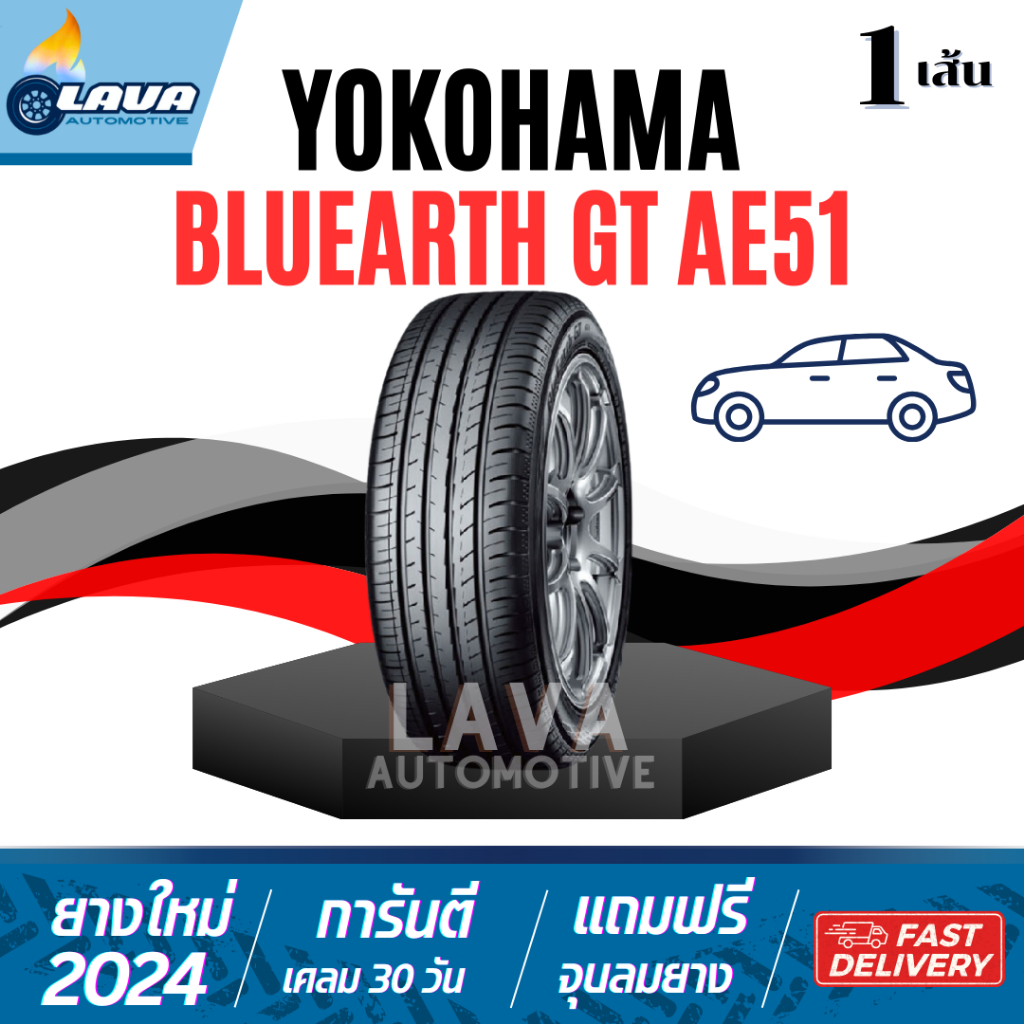 Yokohama AE51 175/65R14 185/55R15 185/60R15 185/65R15 195/60R15 195/65R15 205/65R15 ยางขอบ15 ยางโยโก