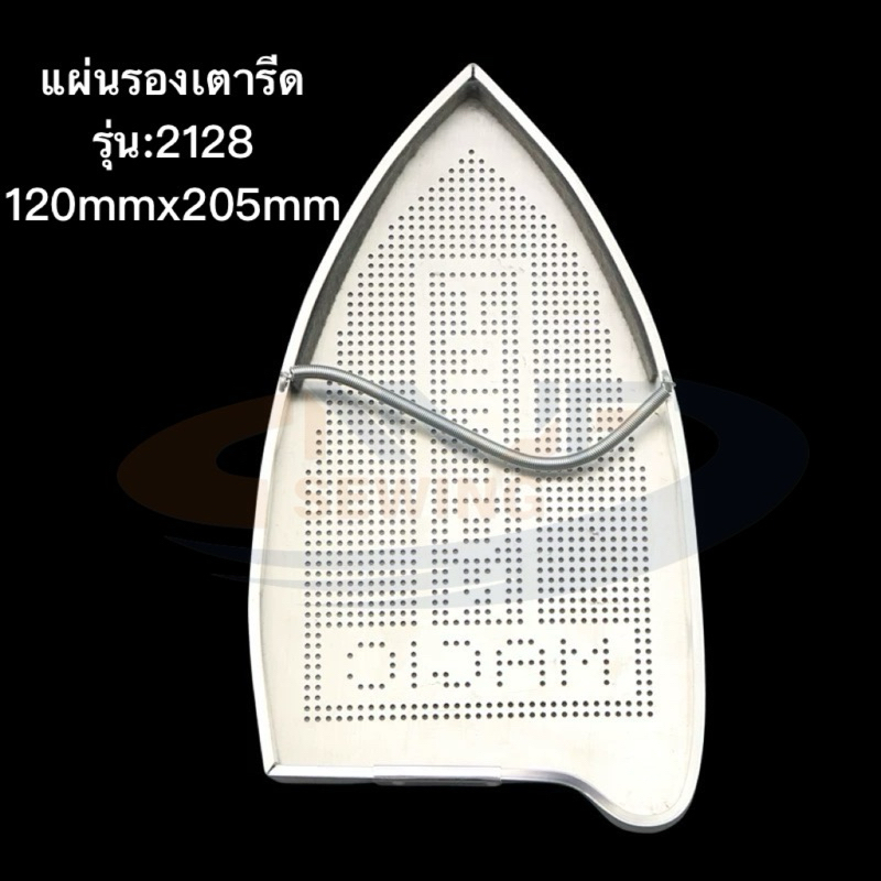 หน้ากากเตารีด รองเท้าเตารีด VEIT-2128 ใช้ได้กับเตารีด SR-6, SR-1H/2H, ST-9000, ST-2128 แผ่นรองเตารีด