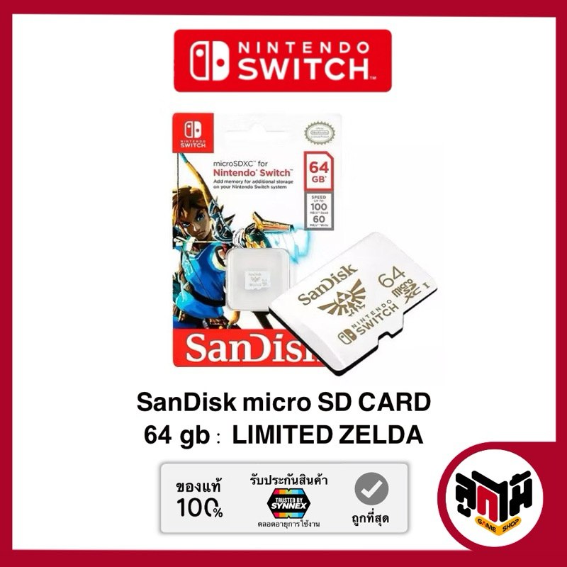 [Nintendo Switch] SanDisk 64 GB micro SD XC Card (ไมโครเอสดีการ์ด) : ลาย Limited Zelda