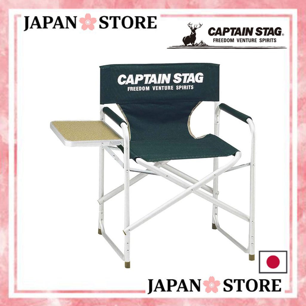 CAPTAIN STAG โต๊ะ CS เก้าอี้ผู้กำกับอะลูมิเนียมพร้อมโต๊ะข้าง สีเขียว M-3870【Direct from Japan】