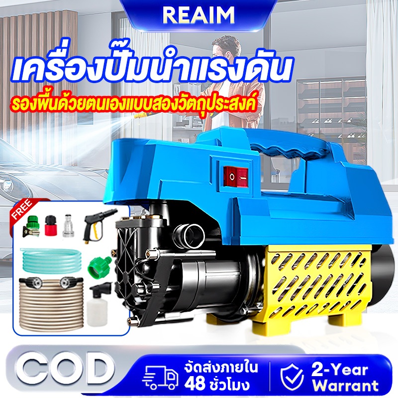 REAIM เครื่องฉีดน้ำแรงดันสูง มอเตอร์เหนี่ยวนำ 400 บาร์ 3800W สามารถดูดน้ำได้ด้วยตัวเอง auto stop