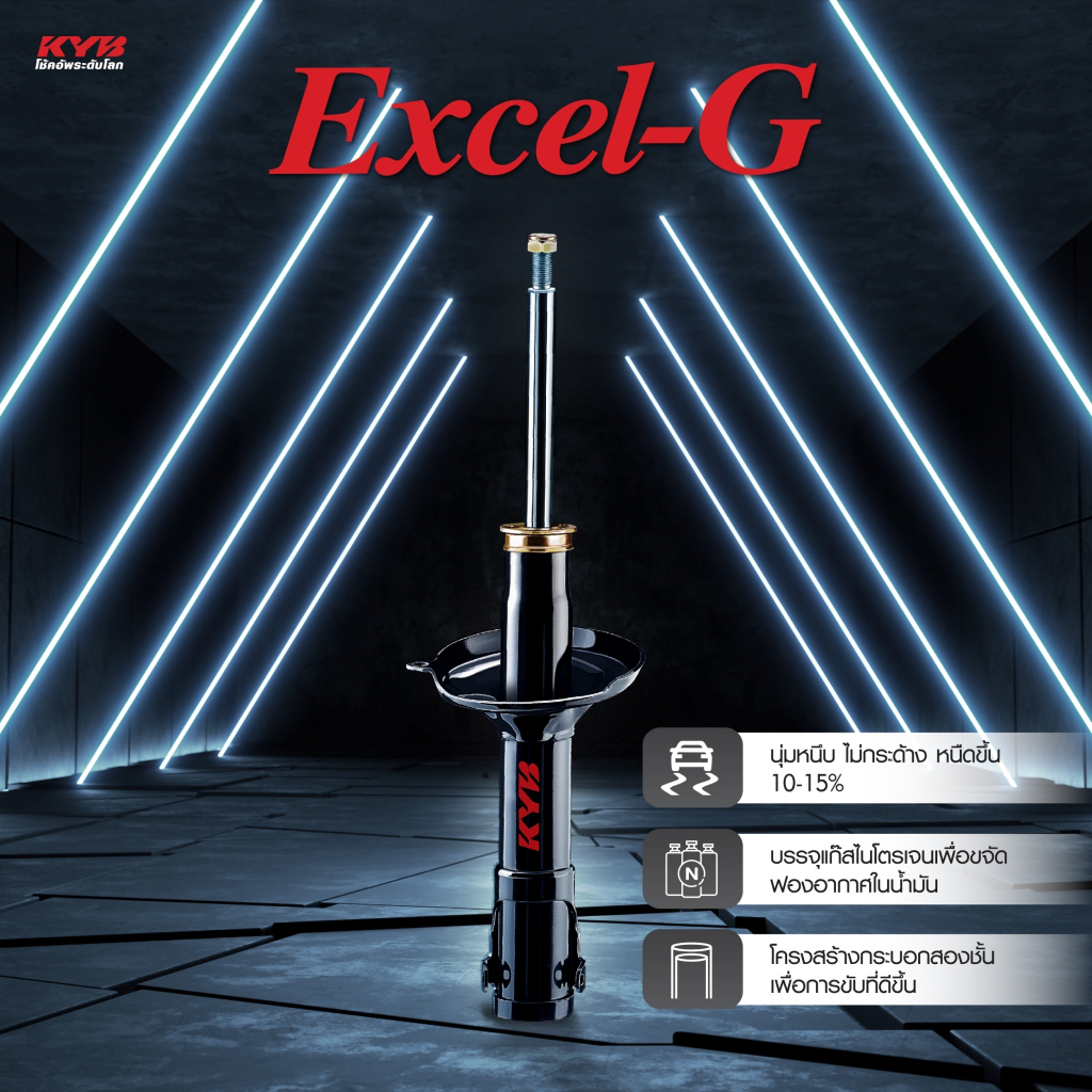 KYB โช๊คอัพ KAYABA สำหรับ NISSAN ALMERA (N17) ปี 2011-2018 / NOTE (N12) ปี 2017-ON รุ่น Excel-G - รูปที่ 2