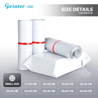 Gprinter ถุงไปรษณีย์ 100ใบ ซองพัสดุ ซองไปรษณีย์พลาสติก กันน้ำ กาวเหนียว คุณภาพดี มีหลายขนาด
