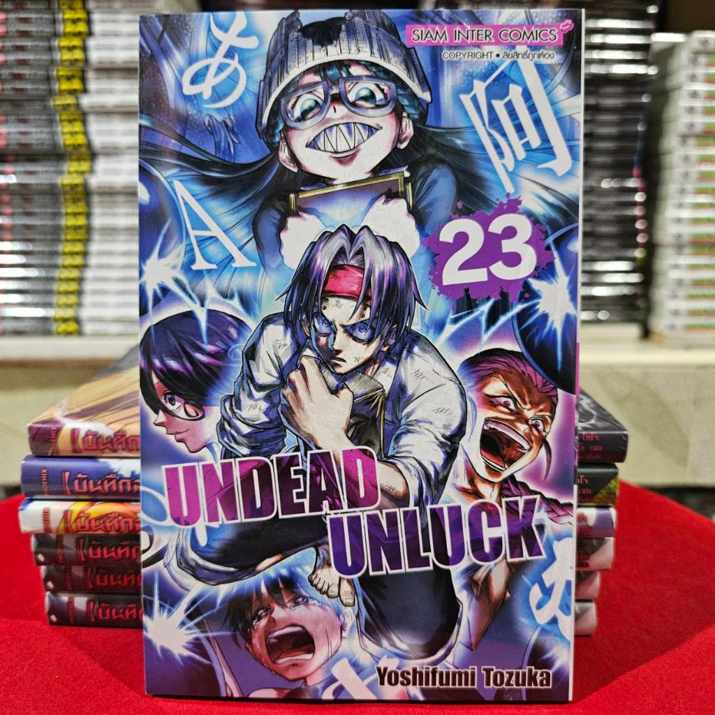 (แยกเล่ม) UNDEAD UNLUCK เล่มที่ 1-23 หนังสือการ์ตูน มังงะ มือหนึ่ง UNDEADUNLUCK อันเดด อันลัค smm