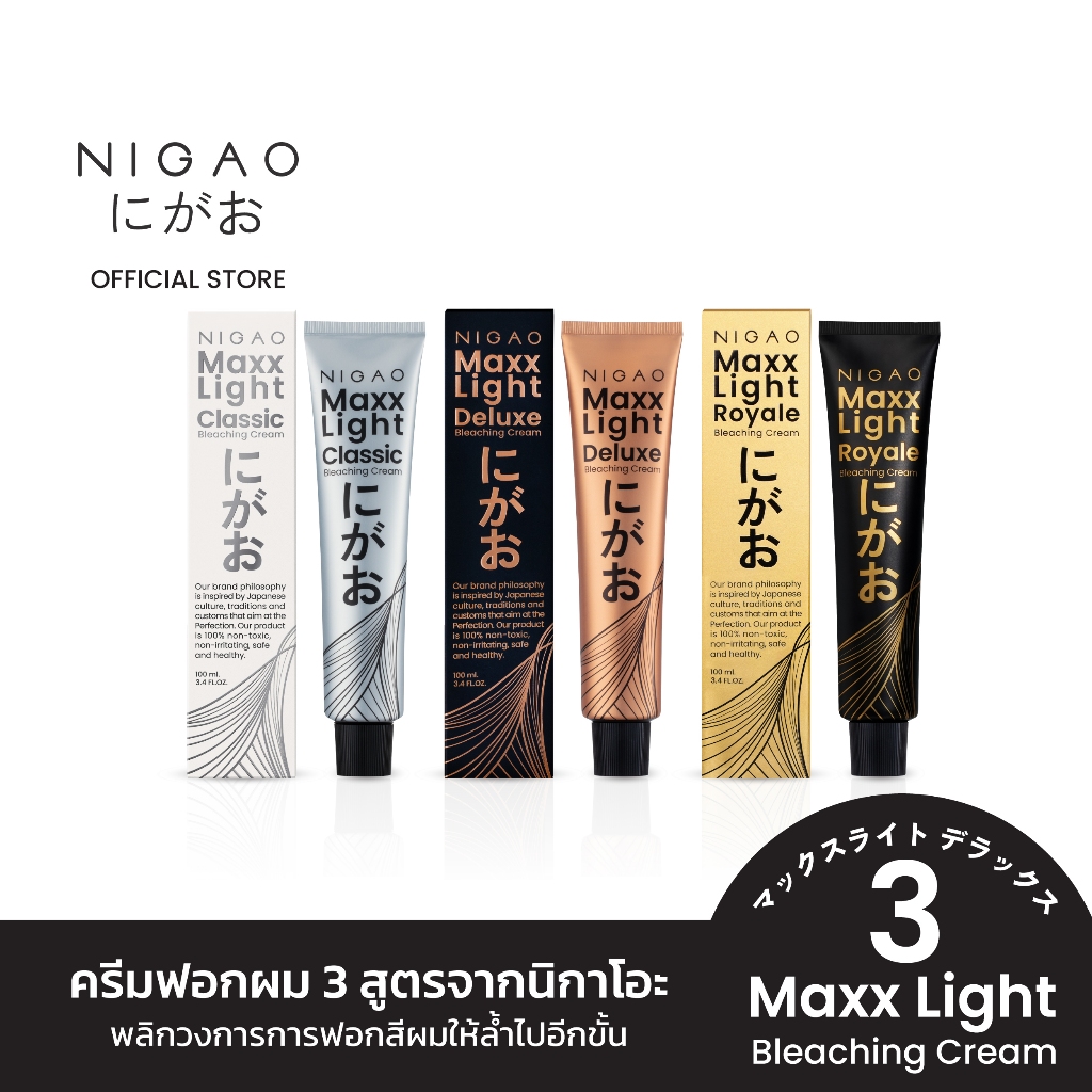 [ครีมฟอกสีผม] NIGAO Maxx Light Bleaching Cream | นิกาโอะ ฟอกสีผม กัดสีผม สีย้อมผม 100 mL