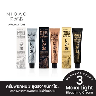[ครีมฟอกสีผม] NIGAO Maxx Light Bleaching Cream | นิกาโอะ ฟอกสีผม กัดสีผม สีย้อมผม 100 mL