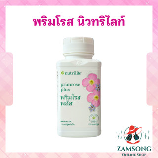 พริมโรสพลัสนิวทริไลท์ แอมเวย์ ลดอาการปวดประจำเดือน Nutrilte …