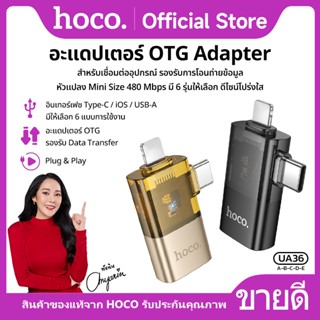 อะแดปเตอร์ OTG หัวแปลง Mini Size 480 Mbps มี 6 รุ่นให้เลือก …