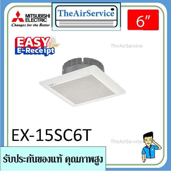 MITSUBISHI พัดลมระบายอากาศ รุ่น EX-15SC6T EX-20SC7T EX-25SC7T ใบพัด 6 8 10 นิ้ว