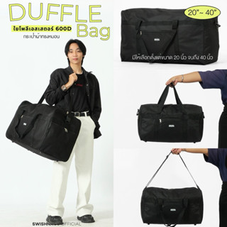MINERVA กระเป๋าเดินทาง สะพายข้าง แบบผ้า รุ่น DUFFLE BAG 598 …