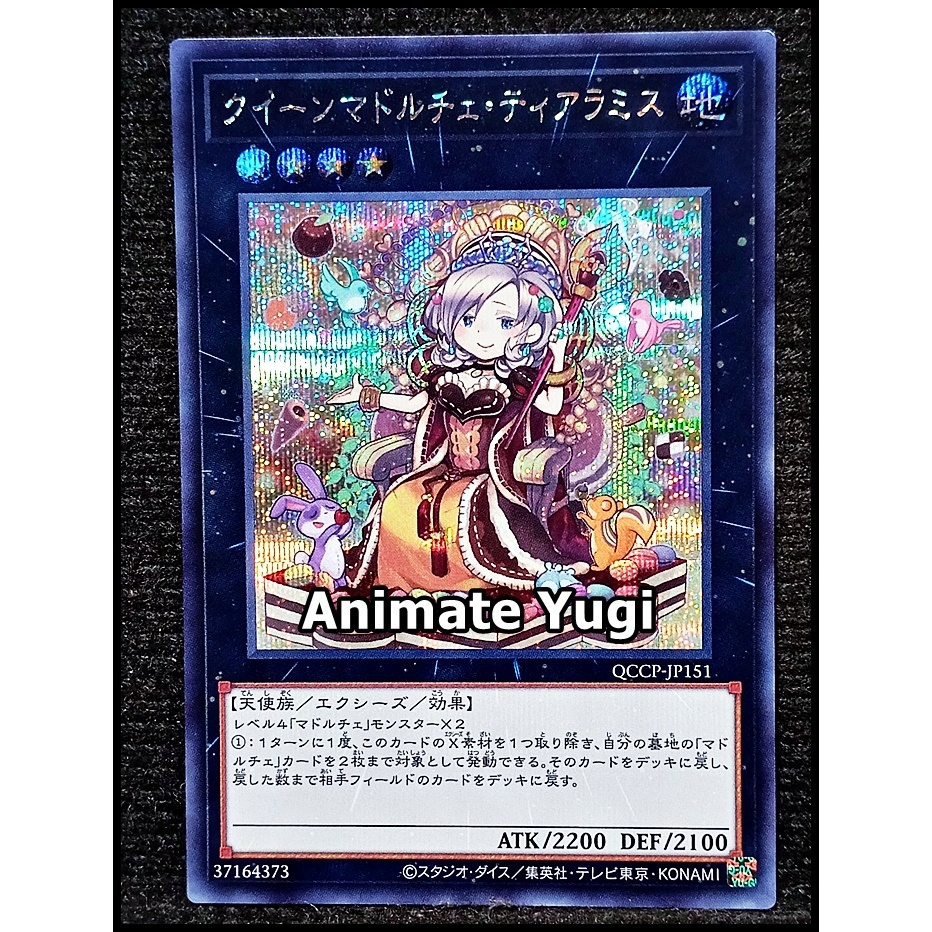 SSS 275 (SCR) [Yu-Gi-Oh! การ์ดยูกิแท้ yugi ] " Madolche Queen Tiaramisu /  QCCP-JP151"