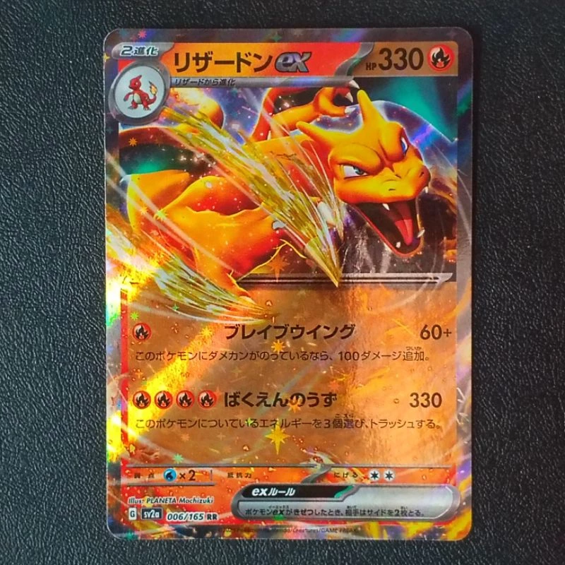 การ์ดโปเกมอน EX (VOL.1) Japanese Pokemon Trading Card Game (TCG) thumbnail 6
