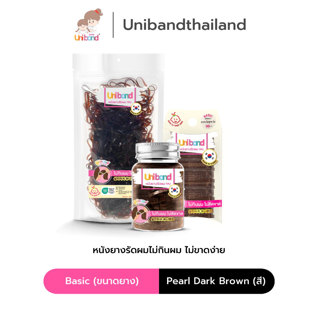 Uniband หนังยางรัดผม ไม่กินผม ไม่ดีดขาดง่าย TPU Basic Size : Pearl Dark Brown