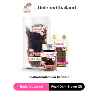 Uniband หนังยางรัดผม ไม่กินผม ไม่ดีดขาดง่าย TPU Basic Size : Pearl Dark Brown