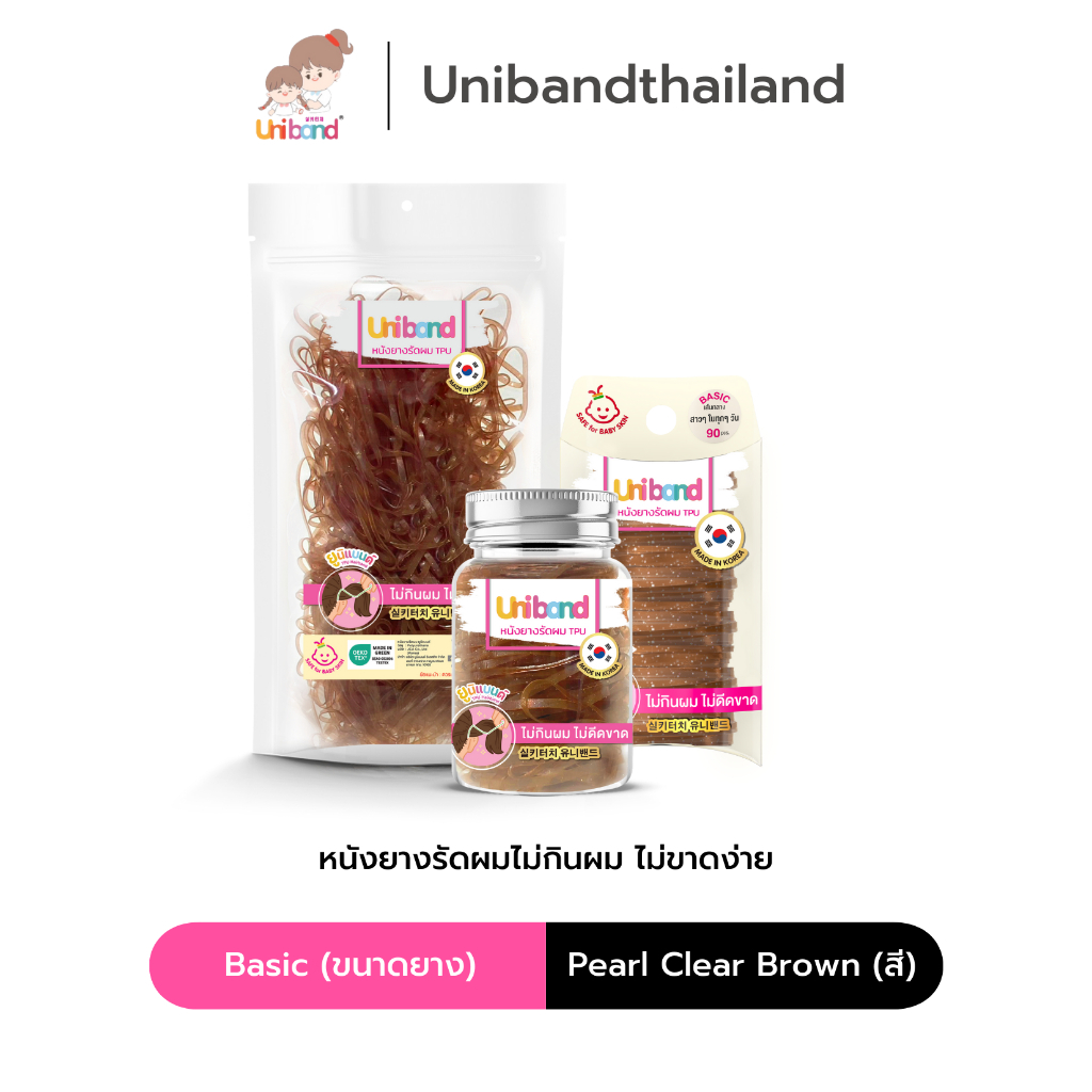 Uniband หนังยางรัดผม ไม่กินผม ไม่ดีดขาดง่าย TPU Basic Size : Pearl Clear Brown