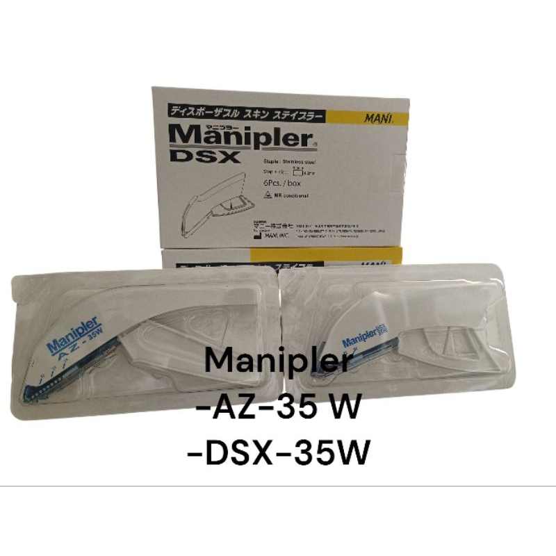 Manipler AZ-35W,DSX-35W (แบ่งขาย)แม็คเย็บแผล 1  ชิ้น.