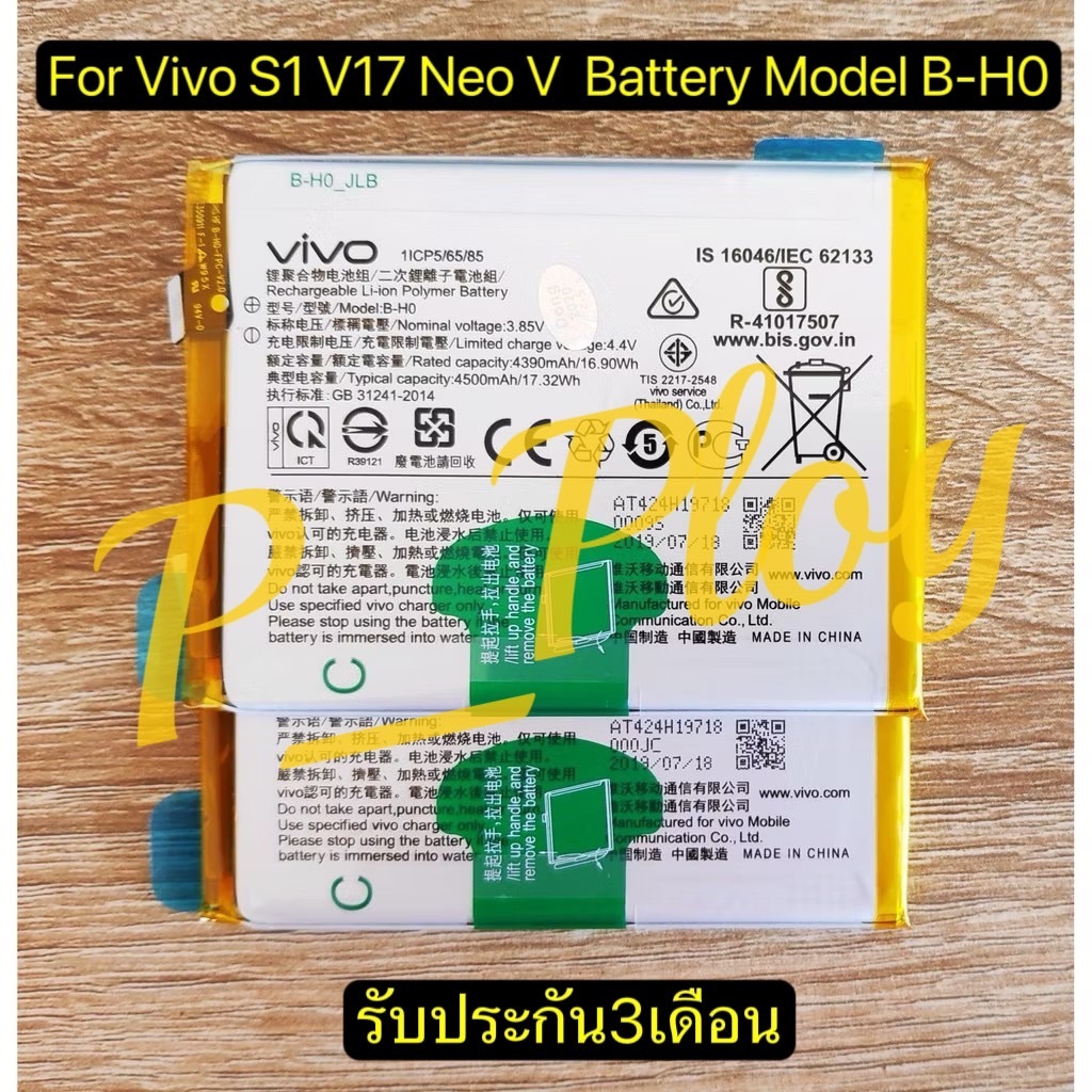 แบตเตอรี่ For Vivo S1 V17 Neo V  Battery Model B-H0 Vivo S1 รับประกัน3เดือน