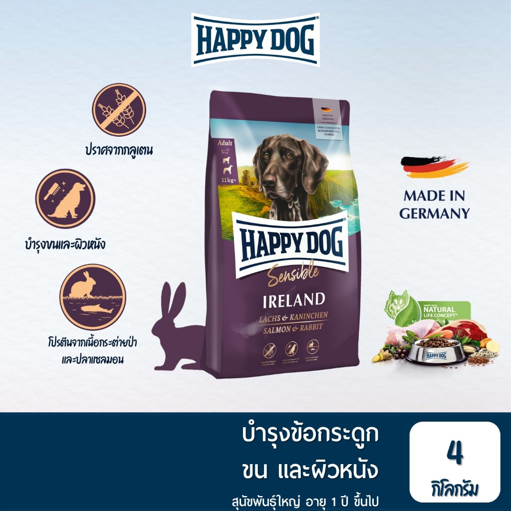 HAPPY DOG Sensible Ireland แฮปปี้ ด็อก อาหารสุนัขโต สูตรเนื้อกระต่ายป่าและปลาแซลมอน 4 Kg
