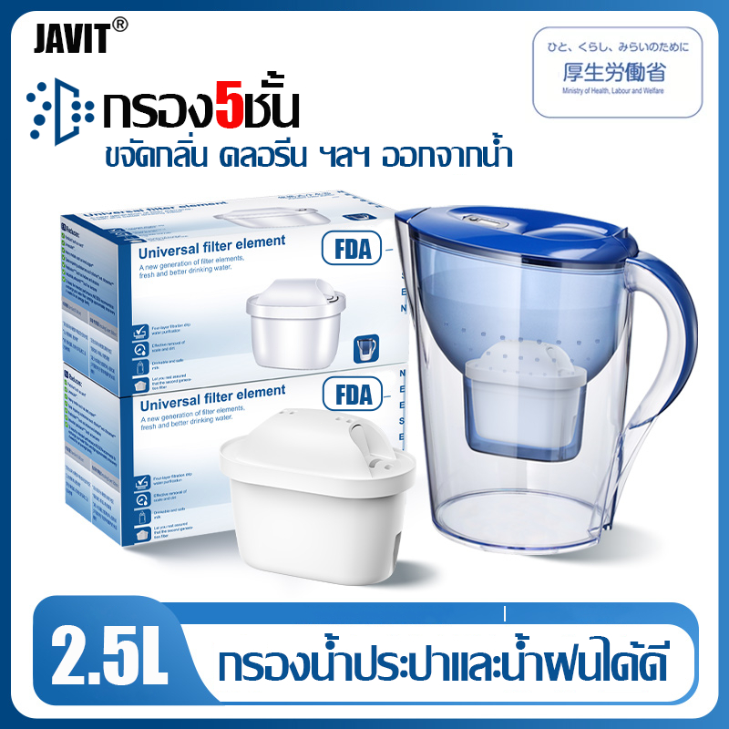 JAVIT เหยือกพร้อมไส้กรองน้ำ เหยือกกรองน้ำดื่ม 2.5L การกรอง4ชั้น ที่กรองน้ํา กรองมาน้ำไม่มีกลิ่น