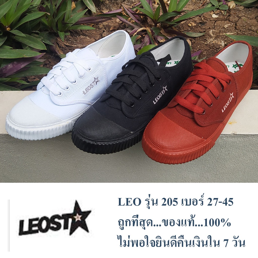 Leo รองเท้าผ้าใบนักเรียน รองเท้าลูกเสือ รองเท้าพละนักเรียน รุ่น 205 ทรงแบบนันยาง...ส่งฟรี