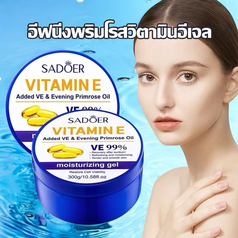 เจลว่านหางจระเข้ วิตามิน E ว่านหางจระเข้ ช่วย Aloe Vera 99% 300ml บำรุงผิวพรรณให้ชุ่มชื้น Facial Moisturizers