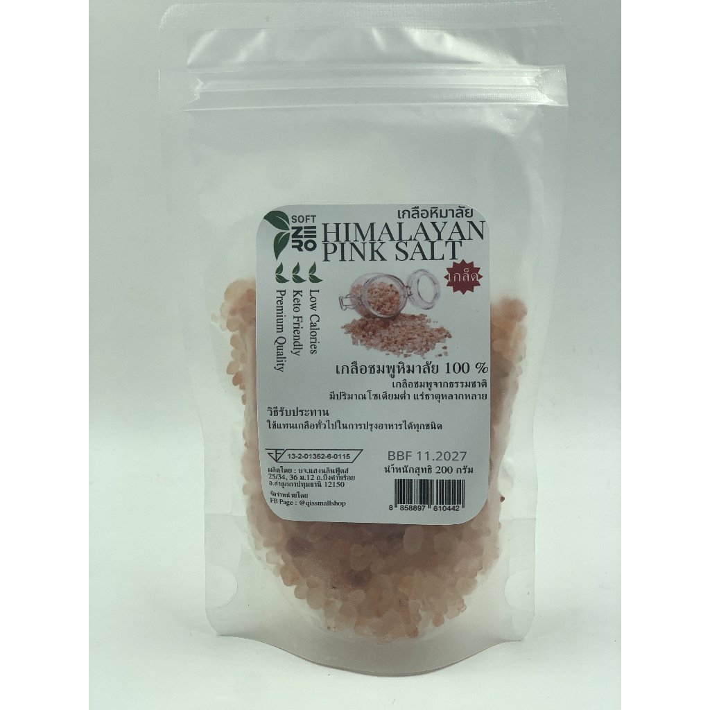 เกลือหิมาลัย สีชมพู ชนิดเม็ด ซอฟซีโร (Softzero) เกลือหิมาลายัน Himalayan Pink Salt