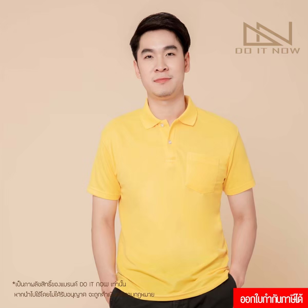 🔥สีเหลือง🔥 เสื้อโปโล (ชาย) By Doitnow สินค้าคุณภาพ จากแห่งผลิตโดยตรง!!