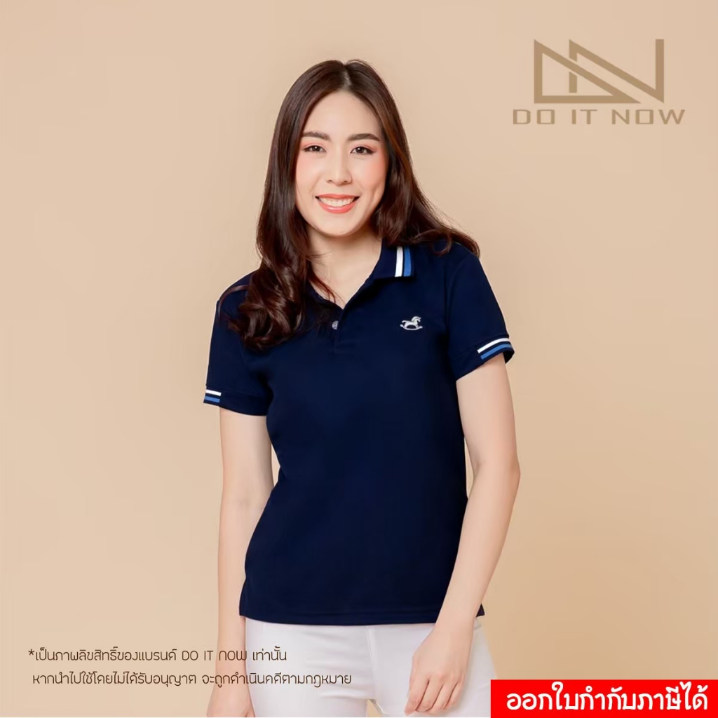 เสื้อโปโล รุ่น Rocking Horse  🔥สีกรม🔥 (หญิง)  By Doitnow  สินค้าคุณภาพ จากแห่งผลิตโดยตรง!!