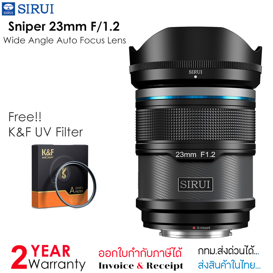 SIRUI Sniper Series 23mm F/1.2 APS-C Autofocus Lens แถมฟรี K&F Filter
