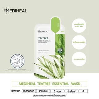 MEDIHEAL Teatree Essential Mask 24ml/1Sheet เมดิฮีล ทีทรี เอสเซนเชียล มาสก์