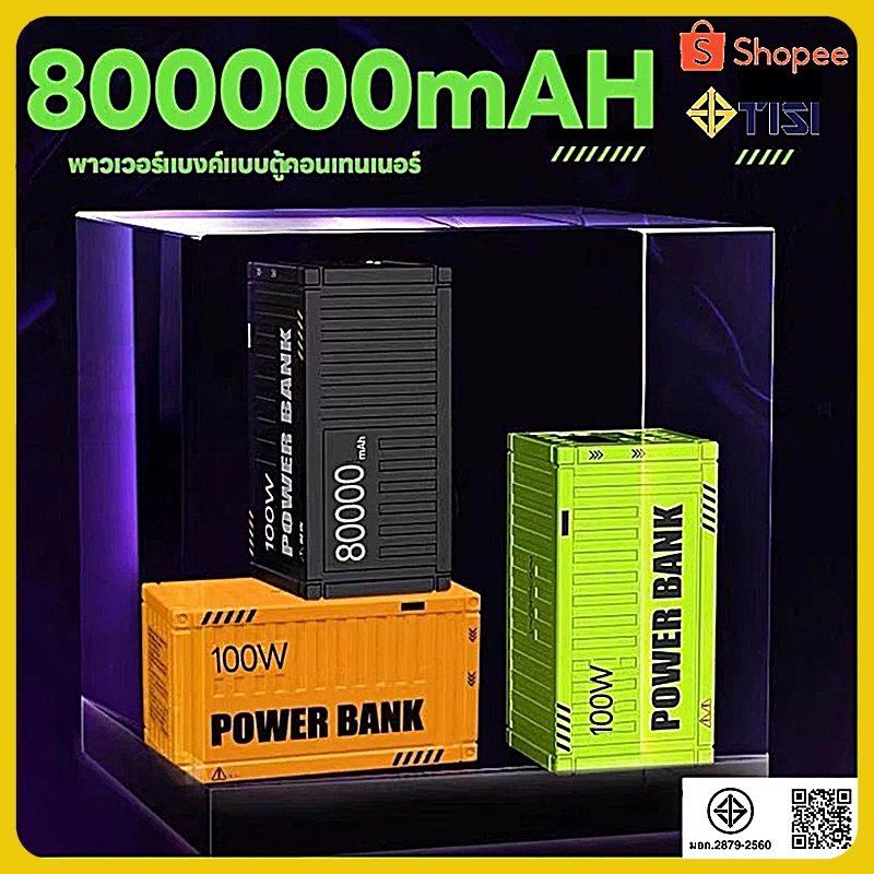 ถูกที่สุด 50000mAh 80000mAh powerbank type cชาร์จเร็ว 66W ความจุใหญ่ แบตสํารอง fast charge แบตเตอรี่สำรอง พาวเวอร์แบงค์