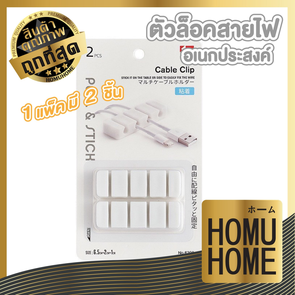 HOMUHOME【ถูกที่สุด】KM6308 ซิลิโคนจัดระเบียบสาย USB Winder คลิปการจัดการสายเคเบิลที่ยืดหยุ่นสำหรับหูฟัง เมาส์ KM