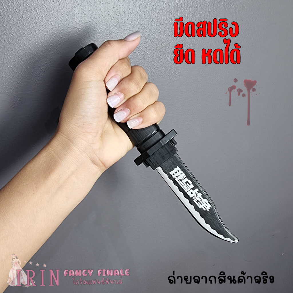 มีด ghost face พร้อมส่ง 🇹🇭 มีดปลอม ของเล่น Scream หวีดสุดขีด พร็อบแต่งฮาโลวีน อุปกรณ์คอสเพล์ - รูปที่ 5