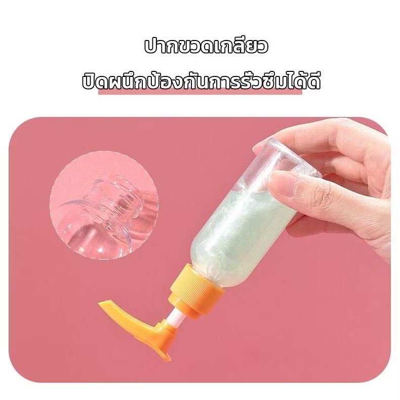 เซ็ตขวดแบ่งครีม สบู่เหลว แชมพู สำหรับพกพาเดินทาง (7ชิ้น/เซ็ต)