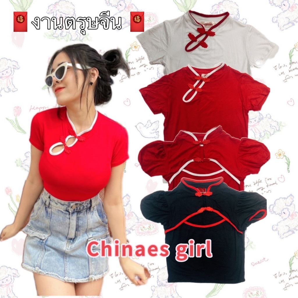 เสื้อคอจีน เสื้อตรุษจีน เสื้อสีแดง พร้อมส่ง