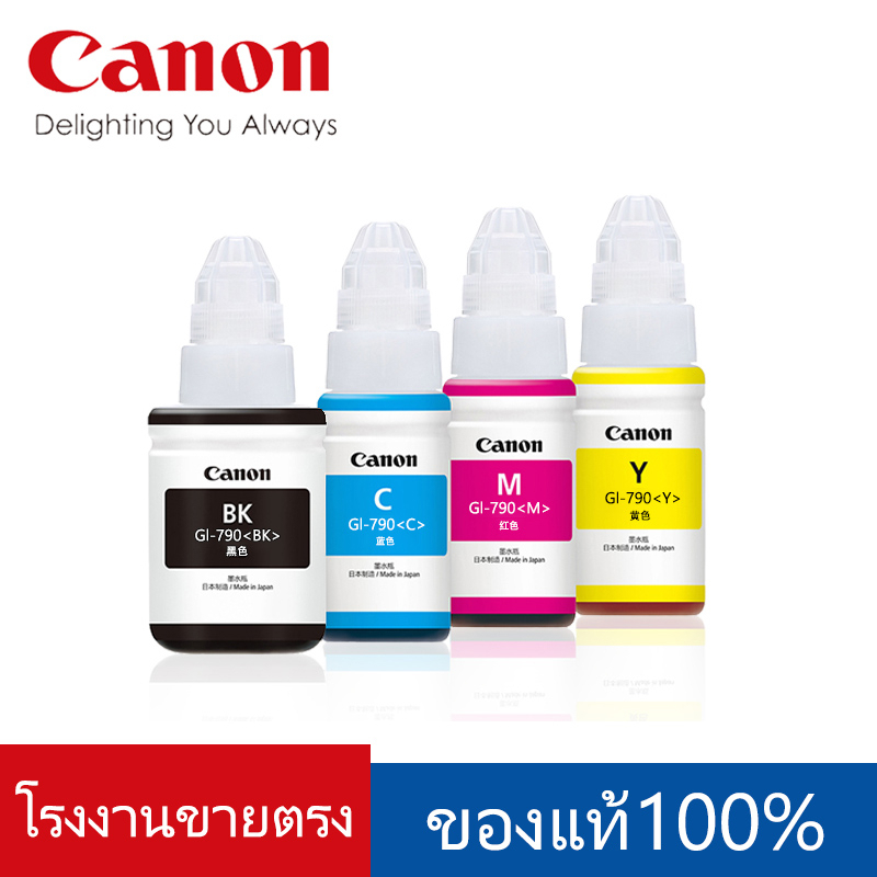 หมึก canon GI-790 หมึกเติม CANON หมึกขวดแท้ 4 สี BK /C /M / Y หมึก Canon G2010 /G3010 /G1010 /G4010（สามารถออกใบเสร็จได้）